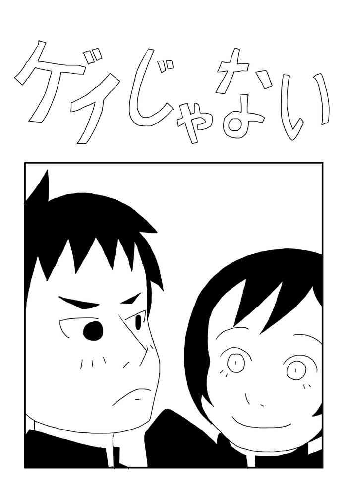 [Ashita Kanmi] Gei Janai