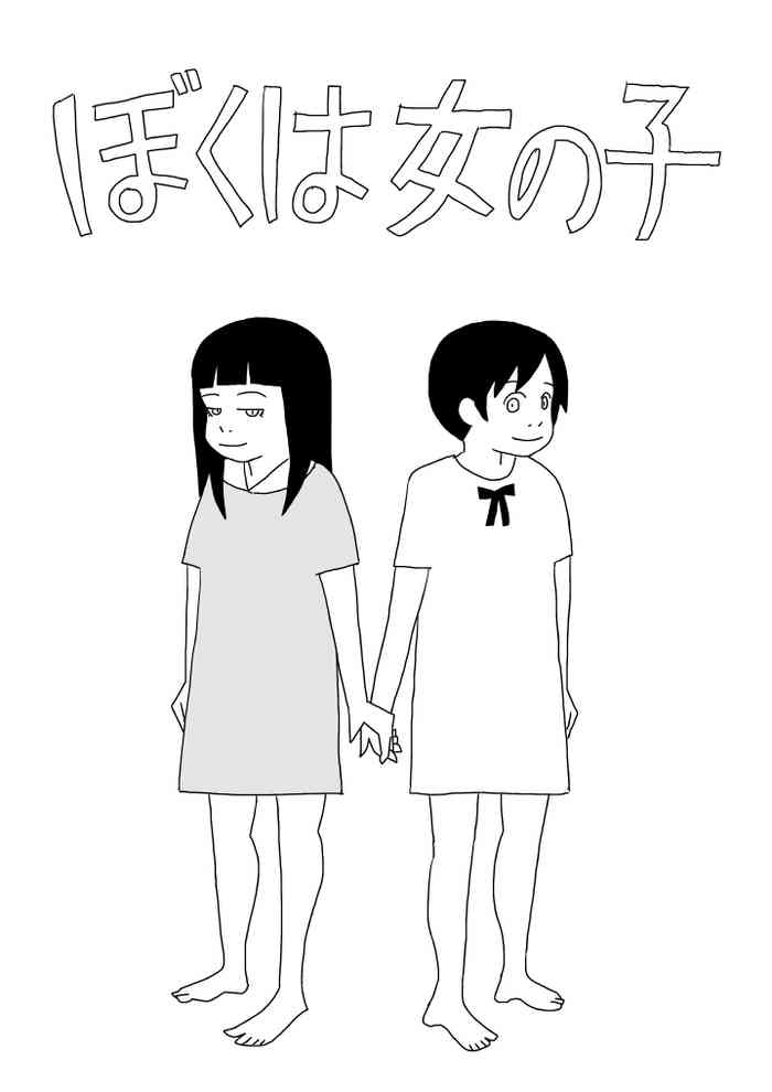 [Ashita Kanmi] Boku wa Onnanoko