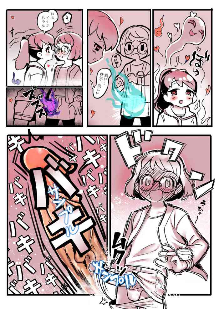[Oinanka] Futa x Girl (Youkai Watch)
