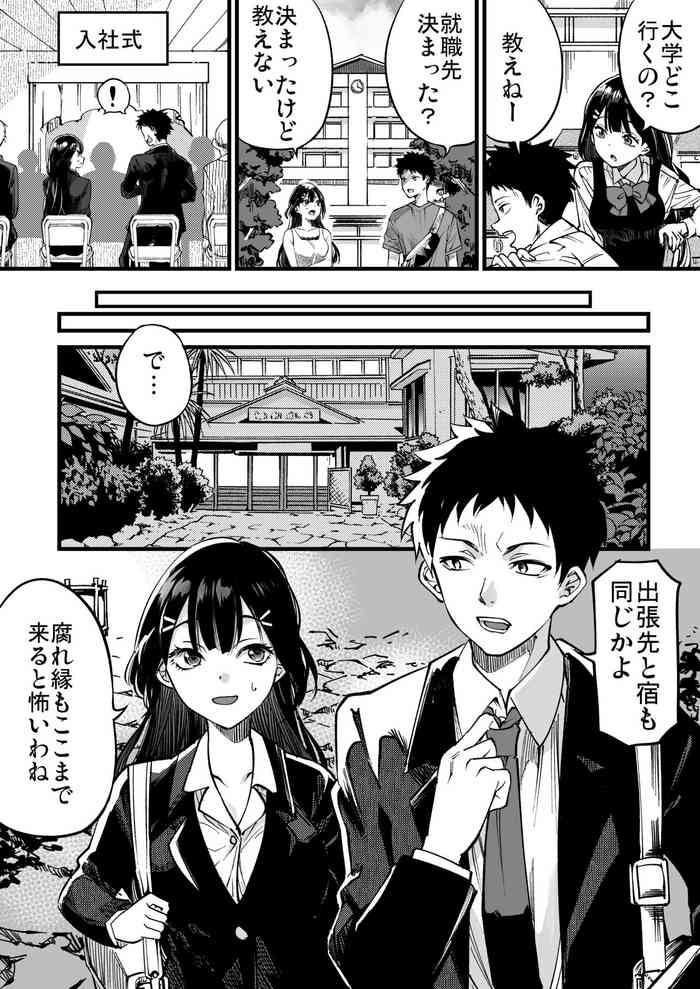 [FANBOX] [Sakayama Shinta] Watashitachi ga danjo no kankei ni naru nante arienai hanashi