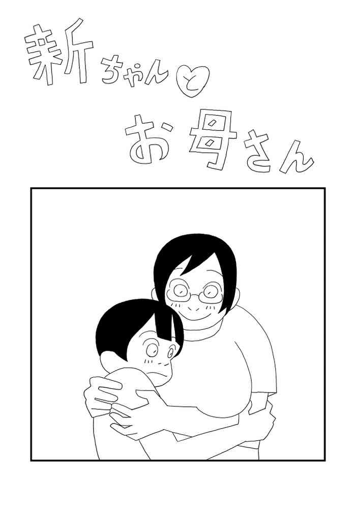 [Ashita Kanmi] Shin-chan to Okaa-san