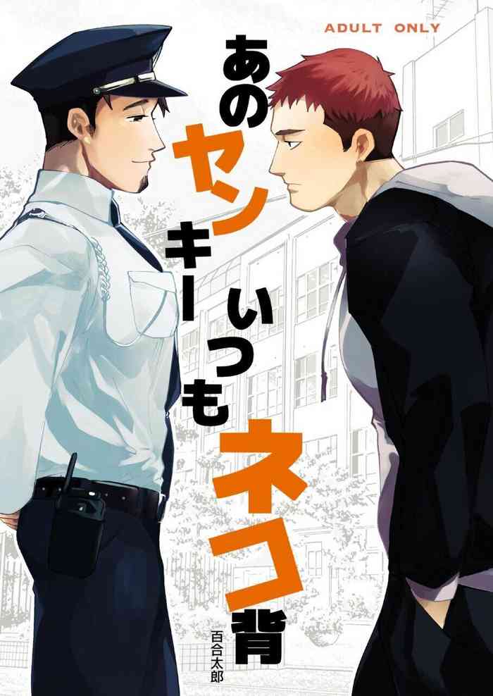 [Casablanca] That Delinquent's Always Stooping Around 1 [English]