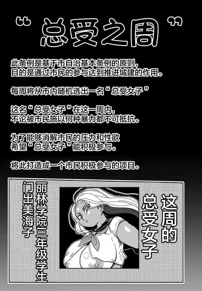 [Kiliu] Souuke no Shuu | 总受之周 (COMIC Penguin Club 2023-02) [Chinese] [不咕鸟汉化组] [Digital]