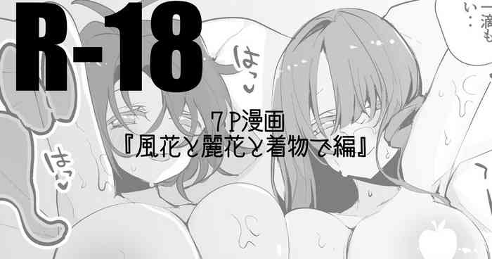 [りんごくらぶ] 霧子は責任をもって編 (アイドルマスタ ーシャイニーカラーズ)