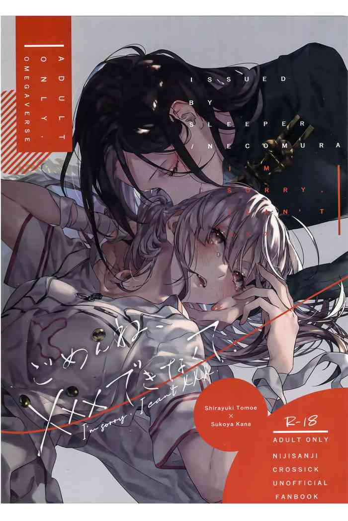 (C101) [Sleeper (Nekomura)] I'm sorry, I can't do it (Shirayuki Tomoe, Takeya Kana) [Chinese]