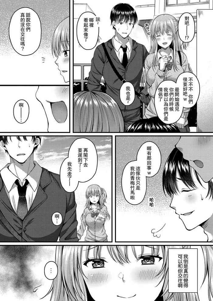 [倉田むと] 彼は私の体（セフレ）のトリコ[中国翻译]