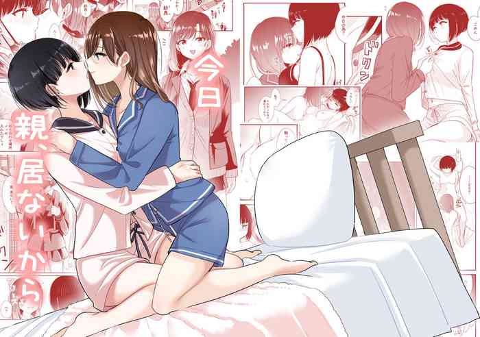 [Burakuradou (Takeshisu)] Kyou Oya, Inai kara