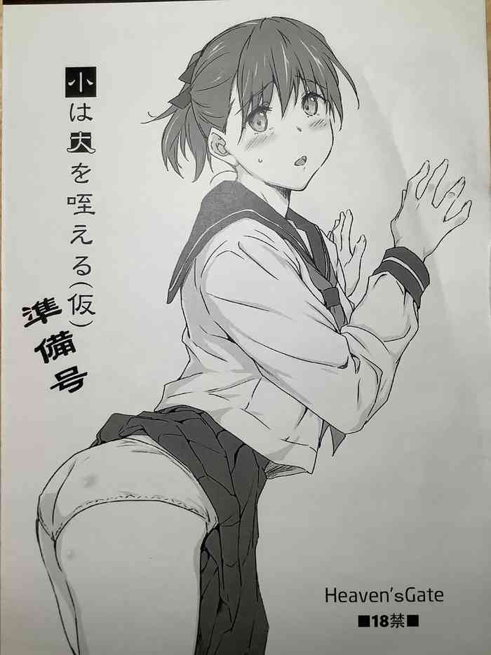 (C99) [Heaven's Gate (Andou Tomoya)] syou ha dai wo kuwa eru( kari) zyunbi gou [photo]