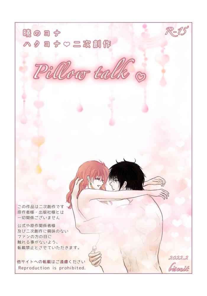 (Bisuke] `Mutsugoto' hakuyona(Akatsuki no Yona)