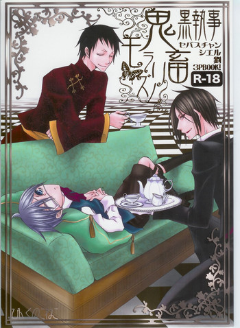 (HaruCC13) [Pink Kitten (Naokichi.)] Kichiku Moralism (Kuroshitsuji)