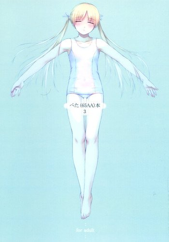 [noantica (O-ji)] Peta (65AA) Hon 3