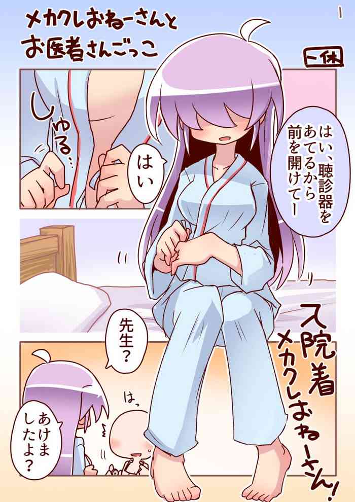 [Ikkyuu] Mekakure Onee-san to Oisha-san Gokko