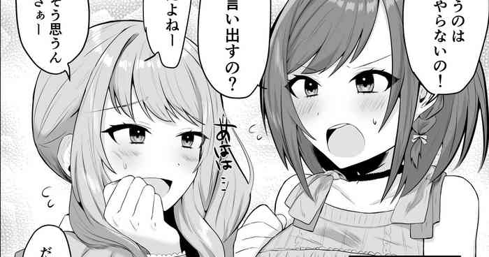 [おんどれあんこ餅] えななんがパパ活する話 (プロジェクトセカイ)