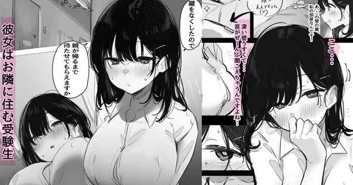 [猫麦] お隣さんとお留守番