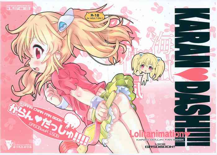 (C88) [GASOBooK!! (Matsumomo Mahiru)] Karan Dash!!!! (Aquarion Logos)
