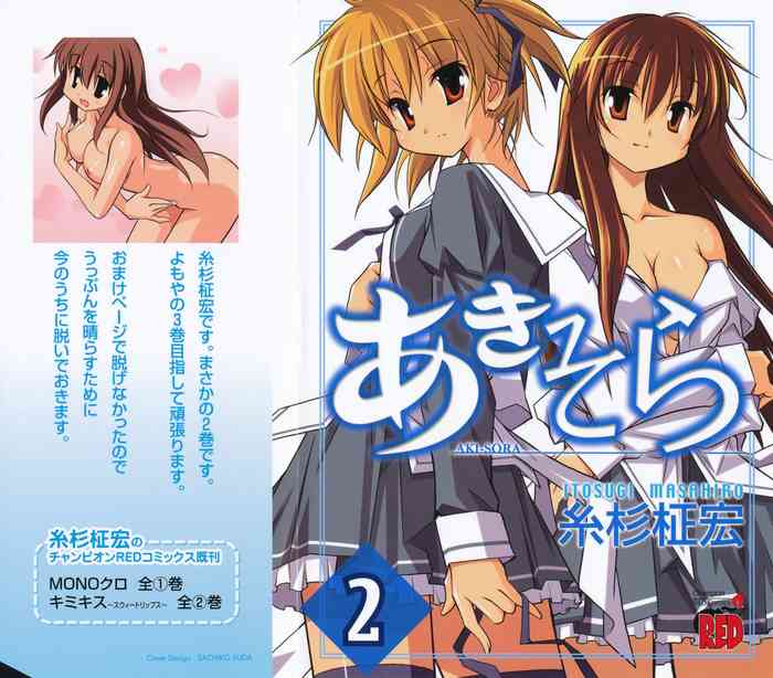 [Masahiro Itosugi] Aki Sora - Volume 2