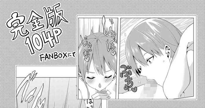[Muroi] Nakano Shimai wa Hamete Kuru 4 (Kanzenban) (Gotoubun no Hanayome)