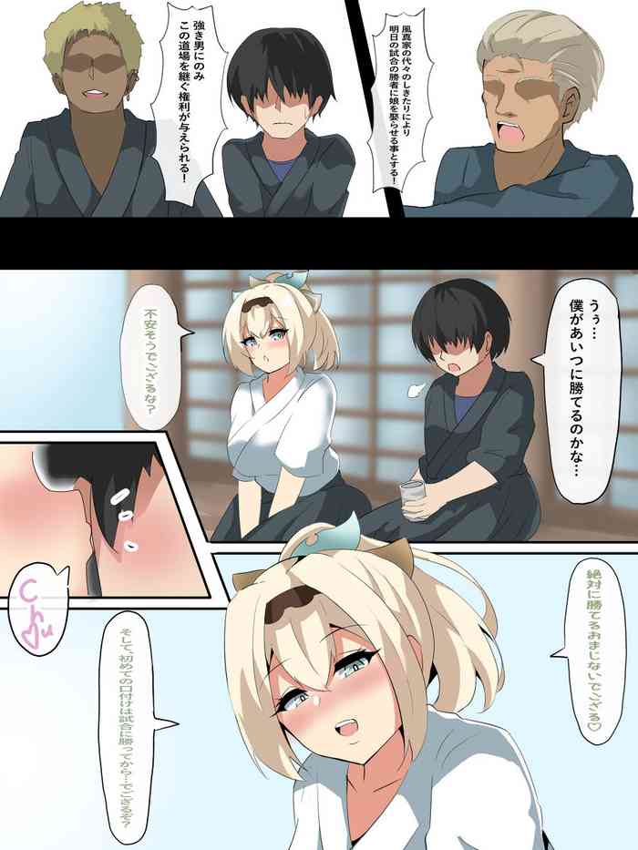 [Ciel] Iroha-dono NTR manga