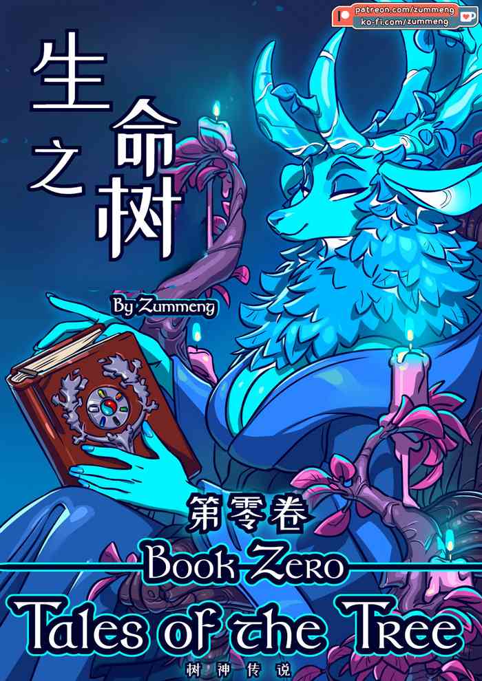 Tree of Life-by Zummeng(Chinese version translate by wubijiaoao) cover