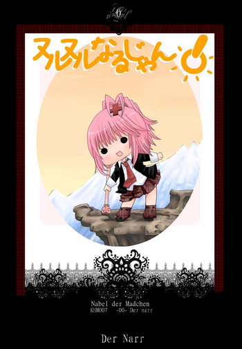 [NMadchen (Rito)] Nuru Nuru Na Rujan (Shugo Chara)
