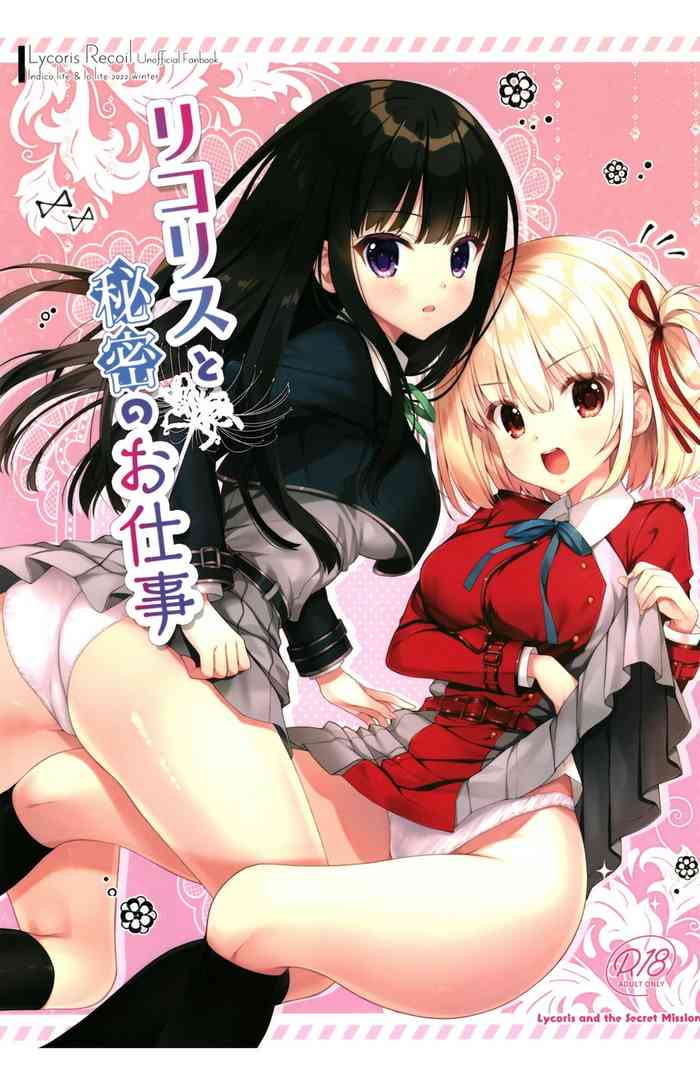[Indico lite, Io lite (Mitha, Yatano)] Lycoris to Himitsu no Oshigoto (Lycoris Recoil) [Digital]