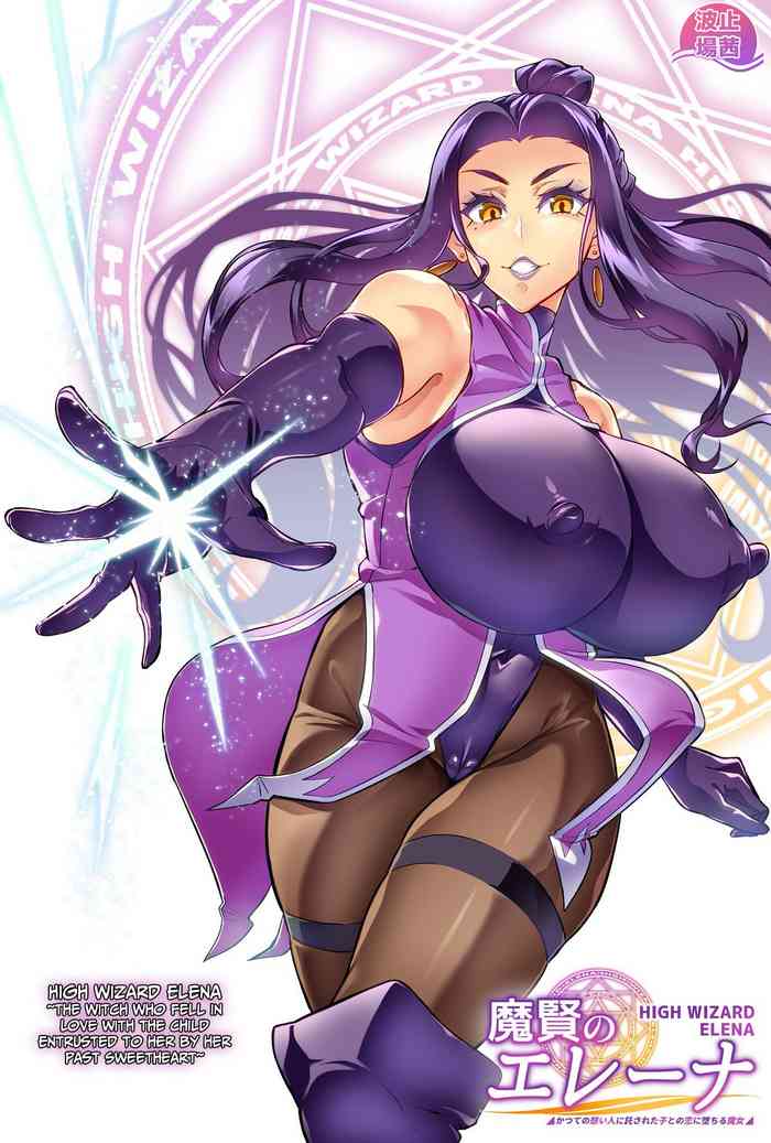 [Hatoba Akane] Maken no Elena ~Katte no Omoibito ni Takusareta Ko to no Koi ni Ochiru Majo~ Ch. 1, 3-11 | High Wizard Elena ~The Witch Who Fell in Love with the Child Entrusted to her by her Past Sweetheart~ Chapter 1, 3-11 [English][CulturedCommissions]