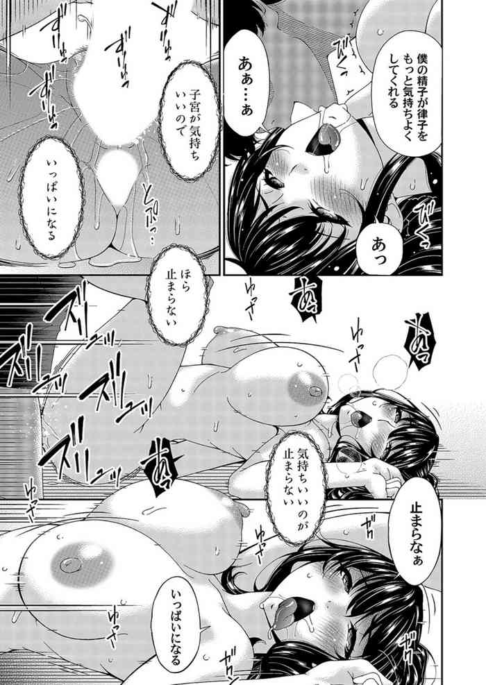 [Bai Asuka] Saiin Kazoku Ch. 2 (COMIC Magnum Vol. 166)