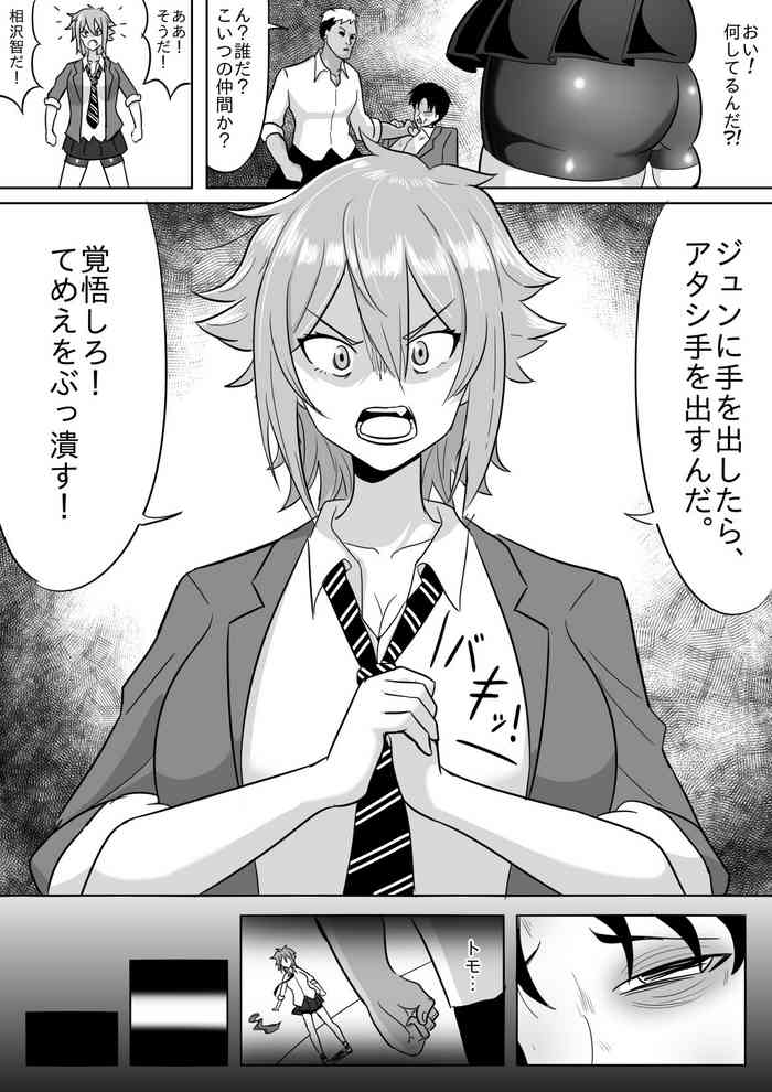 [Yamino Kuroko] Tomo-chan ga Onnanoko ni wa Dekinai koto ni Te o Dasu (Tomo-chan wa Onnanoko!)