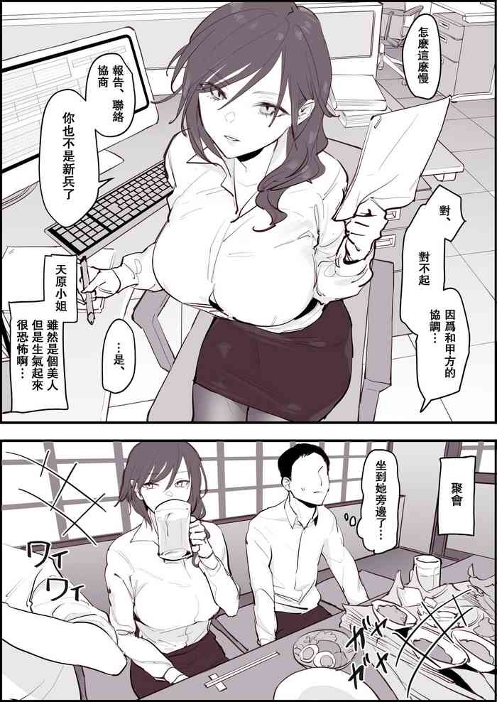[Poriuretan] Onna Joshi [Chinese] [瓜皮汉化]