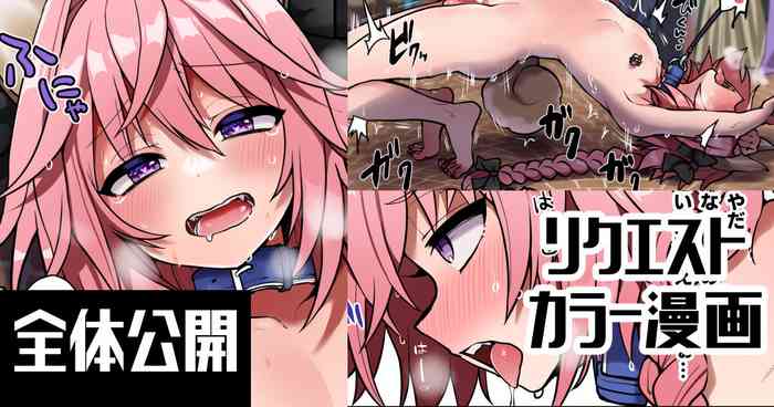 [Poron] Hisashiburi no Color Shashin (Fate/Grand Order)