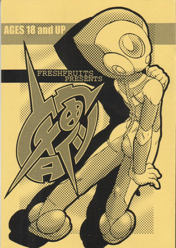 [FRESHFRUITS (Poju)] Uchuu Tights (Ultraman)