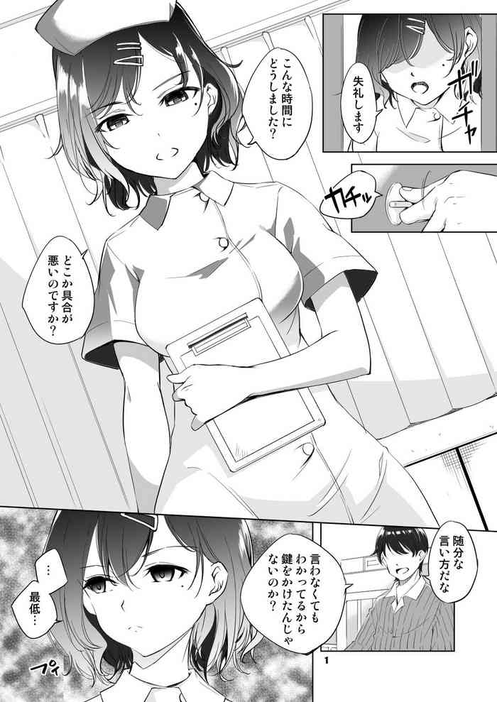 [川邑司] 樋口円香 ナースコスプレ漫画 (アイドルマスター シャイニーカラーズ)