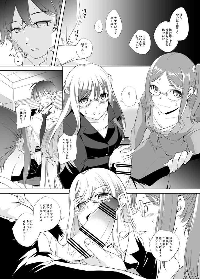 [川邑司] ロザリー＆リリーさんのお口でご奉仕漫画 (ゴシックは魔法乙女)