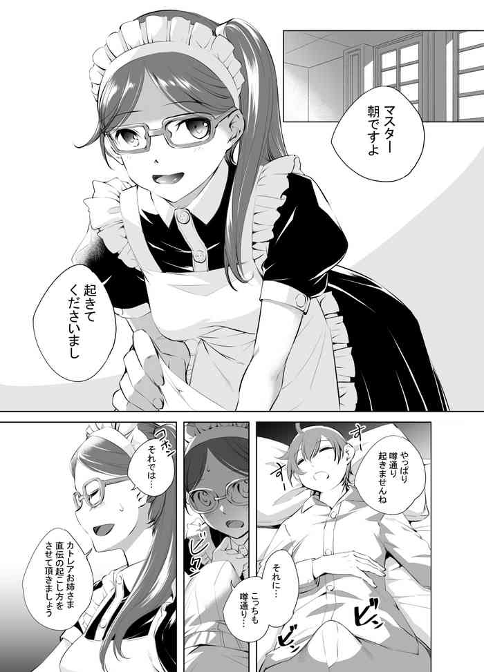 [Kawamura Tsukasa] Lily-san no Mezamashi (Gothic wa Mahou Otome)