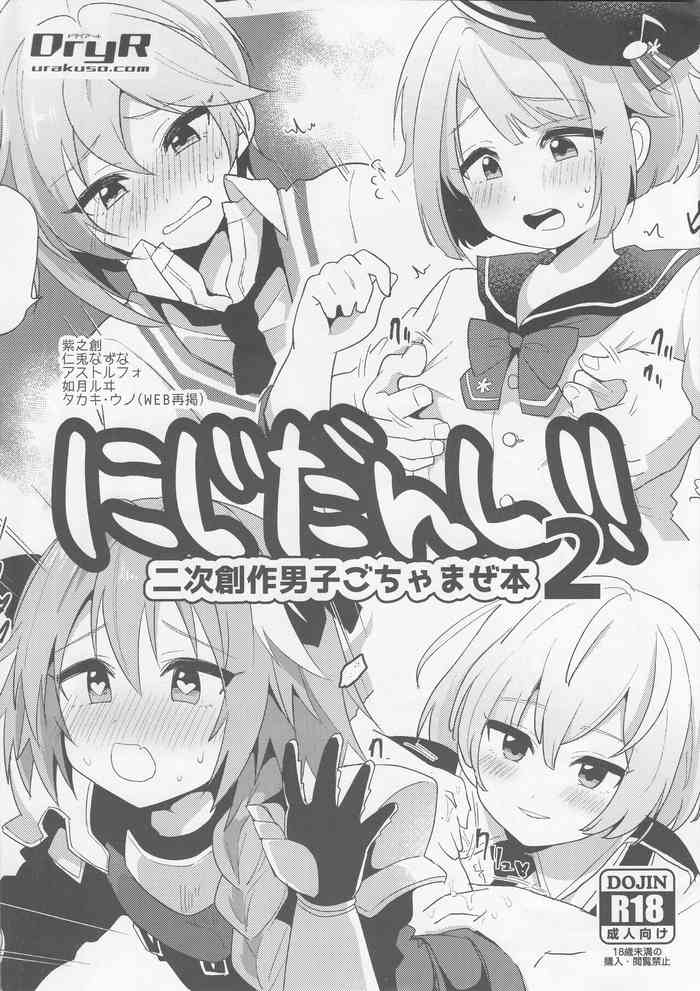 (DryR) Jidanshi!! 2 (Various)