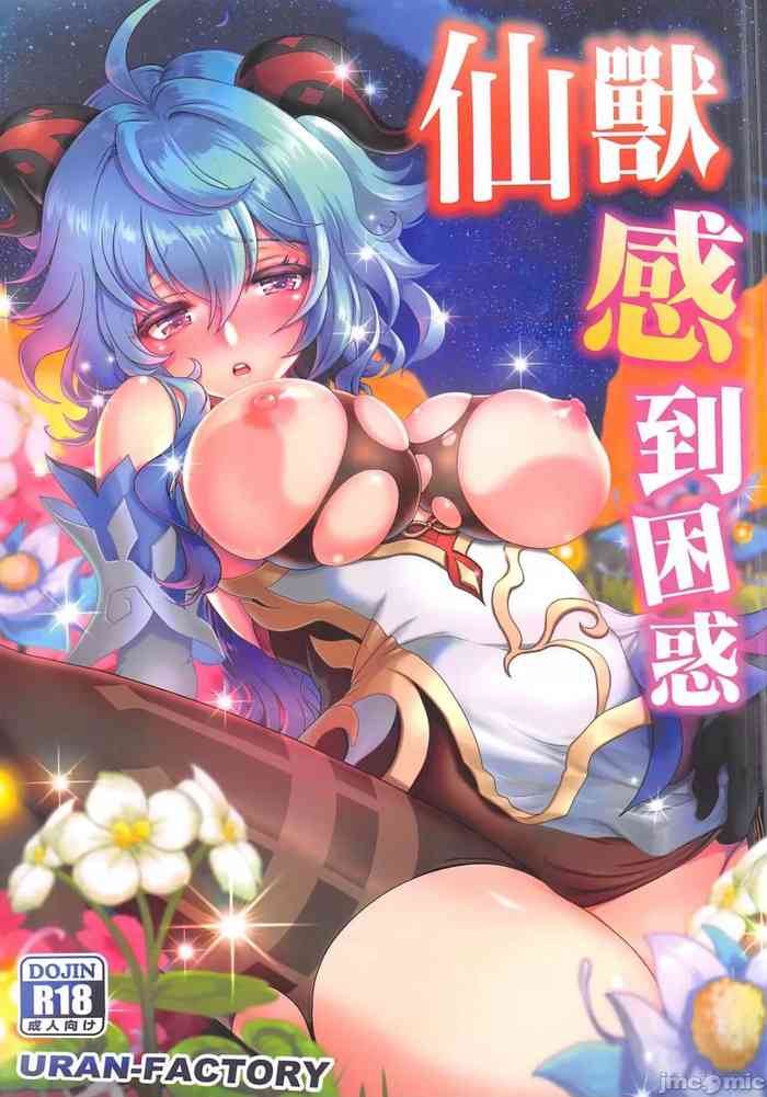 (FF40) [URAN-FACTORY (URAN)] Senjuu no Yurameki | 仙獸感到困惑 (Genshin Impact) [Chinese]