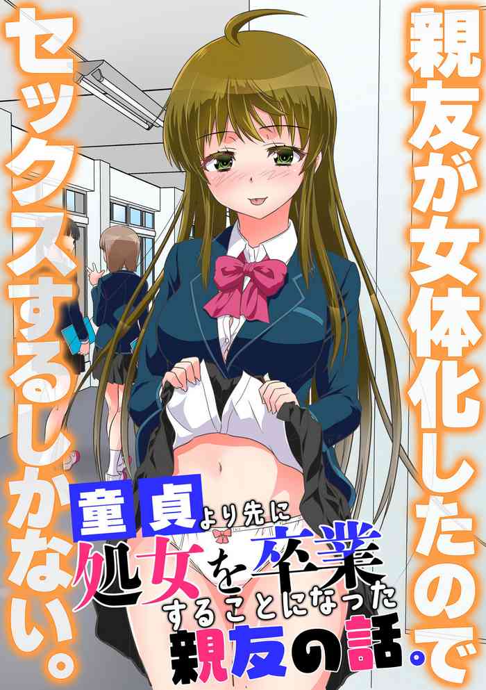 [NCP] Shinyuu ga Nyotaika Shita node Sex Suru shika Nai. Doutei yori Saki ni Shojo o Sotsugyou Suru Koto ni Natta Shinyuu no Hanashi.