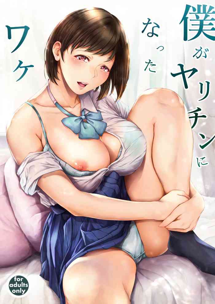 [Yorunobando (Mayonaka Taroupho)] Boku ga Yarichin ni Natta Wake [Digital]