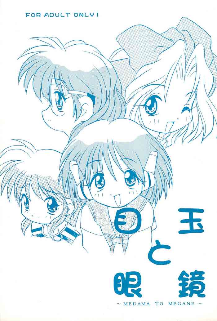 (C52) [Nyanko House (Abe Osami)] Medama to Megane (Various)