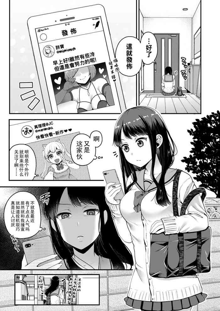 [Narita Koh] Haru no Yoru no Yume (COMIC Koh 2018-04) [Chinese] [Digital]