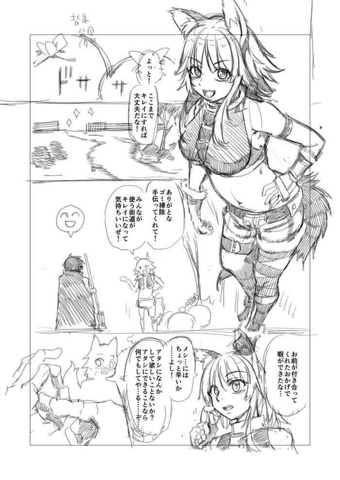 [タカユキヒヨリ] マコト（プリコネ）ショート漫画 (プリンセスコネクト!Re:Dive) cover