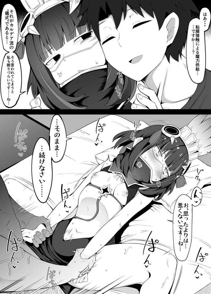 [Corundum] Master ni Ii Kurumerareru Tlaloc (Fate/Grand Order)