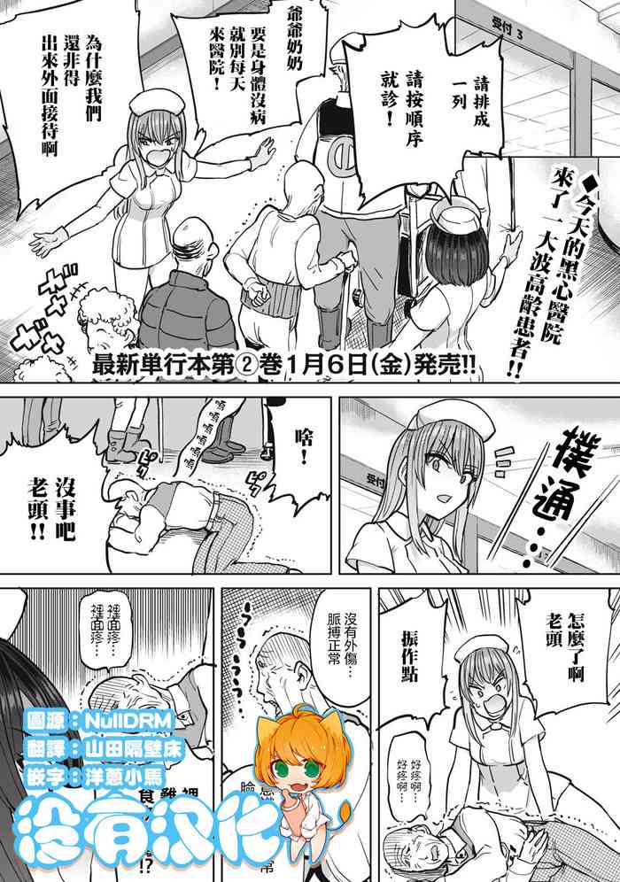 [Aomushi] Zen Nenrei Ban ch10 Kouhen [Chinese] [沒有漢化]