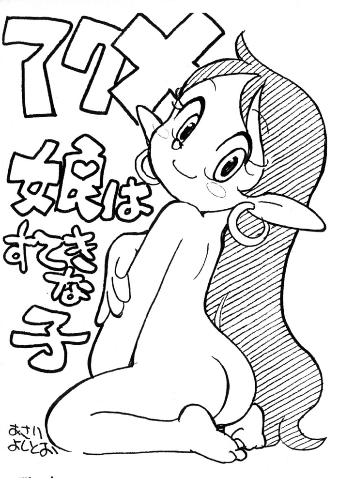 (C101) [Shinsekai Soukensha (Asari Yoshitoo)] Akume Musume wa Suteki na Ko (The Genie Family)
