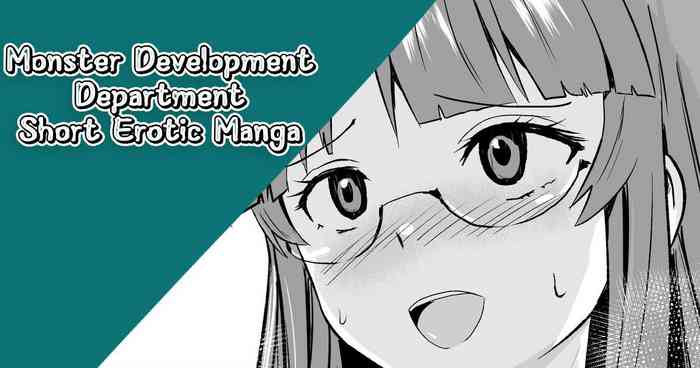[Sanatuki] Monster Development Department Short Erotic Manga