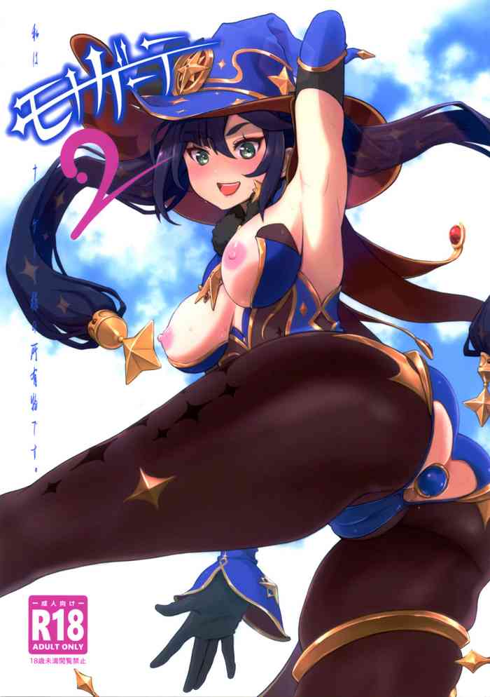 (C101) [Dish up (Warabi Yuuzou)] Mona-Gete 2 (Genshin Impact) [Chinese] [黎欧出资汉化]