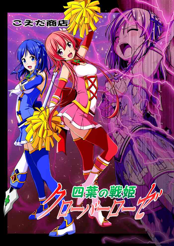 [Koeda Store] Warriors of the Four Leaves: CloveRose 2
