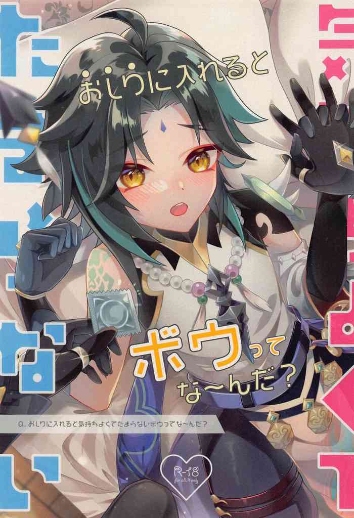 [oinariSUN] oshiriniirerutokimochiyokutetamaranaibottena～nda？ (genshin)