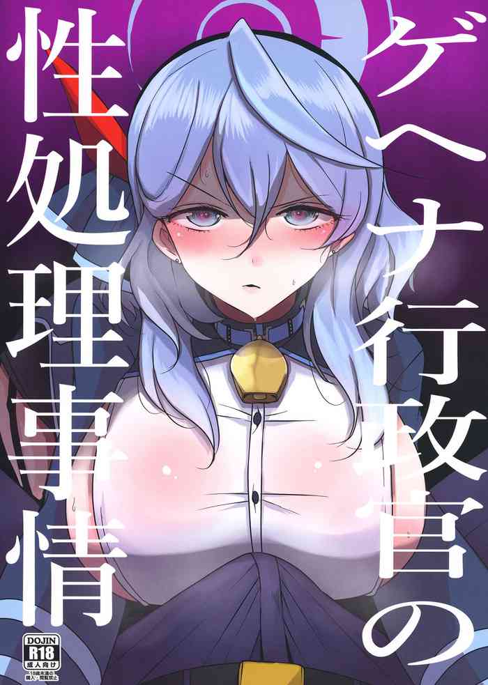 [Jackpot 64 (HAN)] Gehena Gyouseikan no Seishori Jijou (Blue Archive) [Chinese] [Digital]