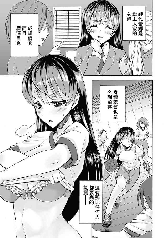 [園田樹花]恥辱の身体検査 ーお嬢様は万引き犯ー[中国翻译]